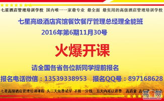 重庆杨家坪高端餐饮管理培训 七星酒店与餐饮服务新标准